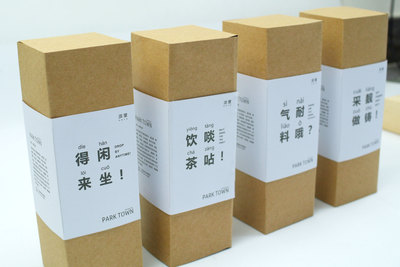 特产包装/年轻化的土特产包装设计/茶叶品牌